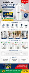 اكتشف موزع الصابون الذكي 0.25s