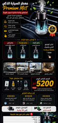 إكتشف جهاز التعطير الذكي لسيارتك🚗 مع تقنية LED💥✨ جهاز واحد، يعطّر، يضيء، ويبهرك!” ✨⚙️