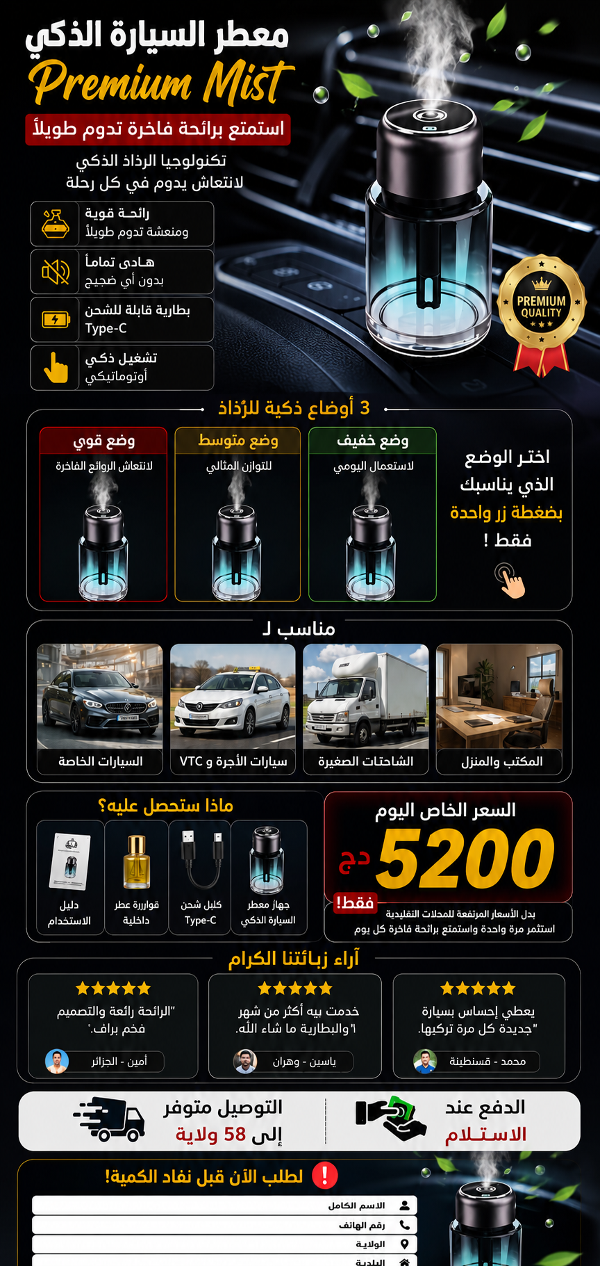 إكتشف جهاز التعطير الذكي لسيارتك🚗 مع تقنية LED💥✨ جهاز واحد، يعطّر، يضيء، ويبهرك!” ✨⚙️