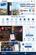اكتشف جهاز حساب الابواب و الخزنات الذكي بتقنية zigbee