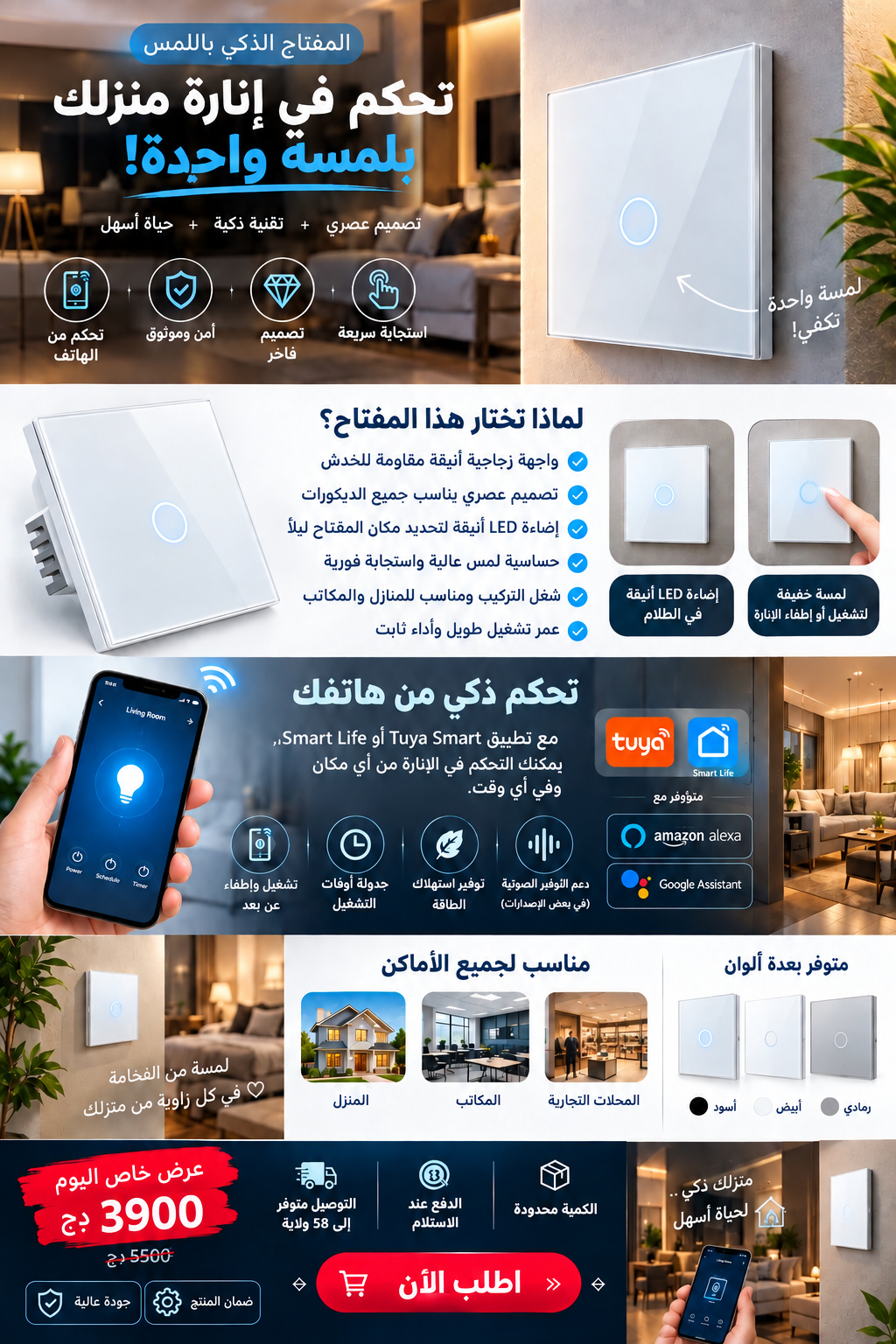جهاز تحكم الإضاءة الذكي بالهاتف smart touch light